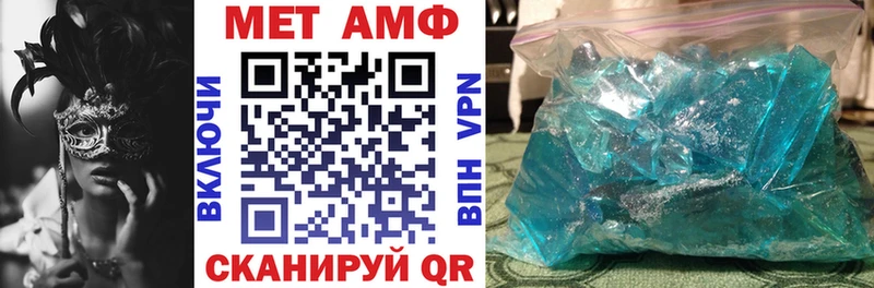 Амфетамин 97%  Биробиджан 