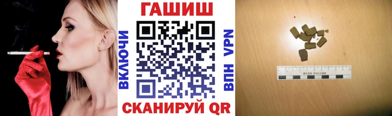ГАШИШ хэш  Биробиджан 