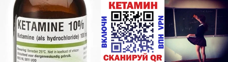 КЕТАМИН ketamine Биробиджан