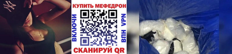 что такое наркотик  KRAKEN маркетплейс  Мефедрон мука  Биробиджан 