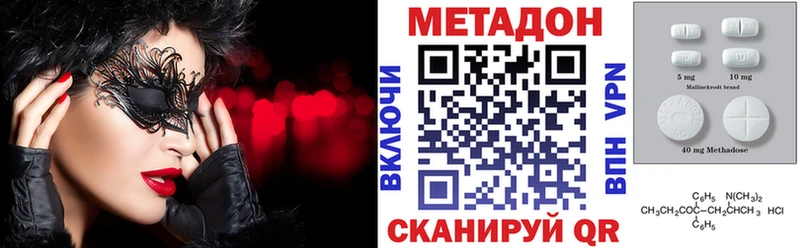МЕТАДОН VHQ  гидра ONION  Биробиджан 