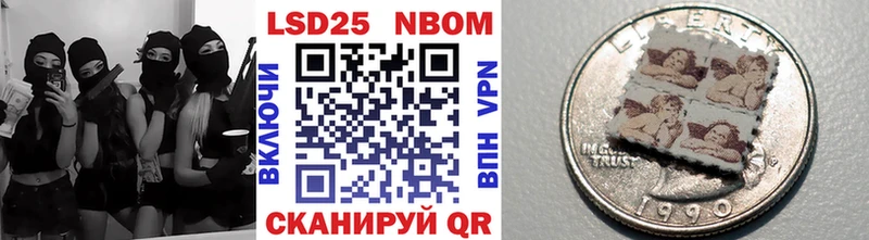 Марки 25I-NBOMe 1,8мг  сколько стоит  Биробиджан 